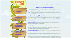 Desktop Screenshot of aksound.net