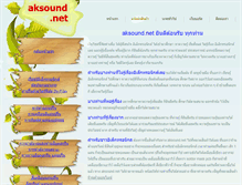 Tablet Screenshot of aksound.net